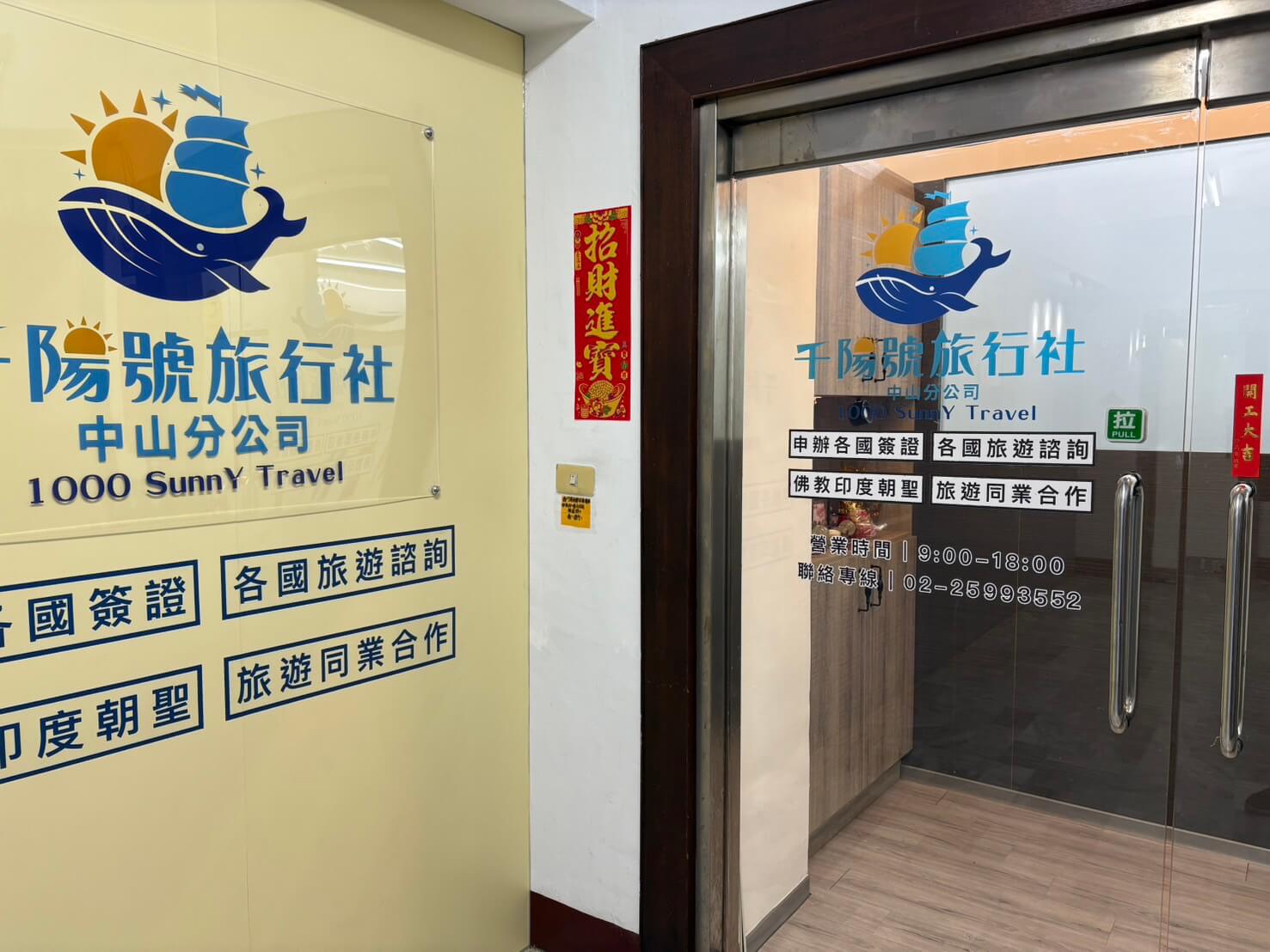 1000sunnytour Office 1