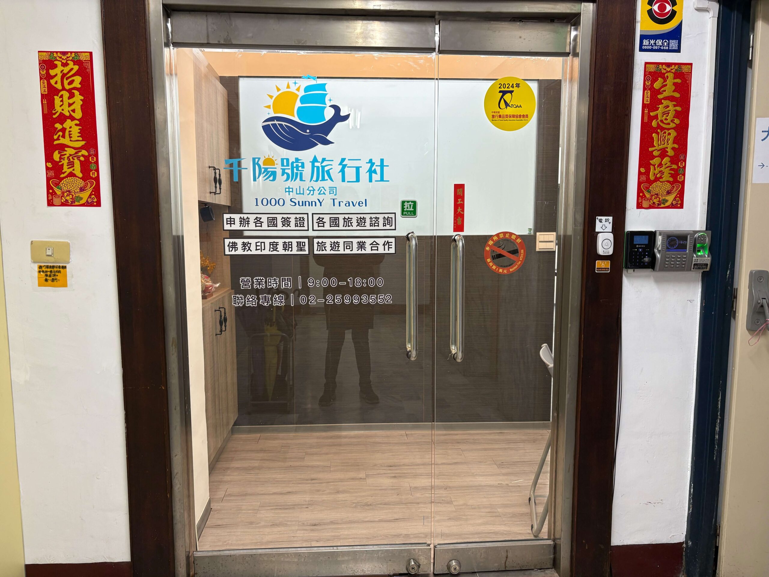 1000sunnytour Office 2