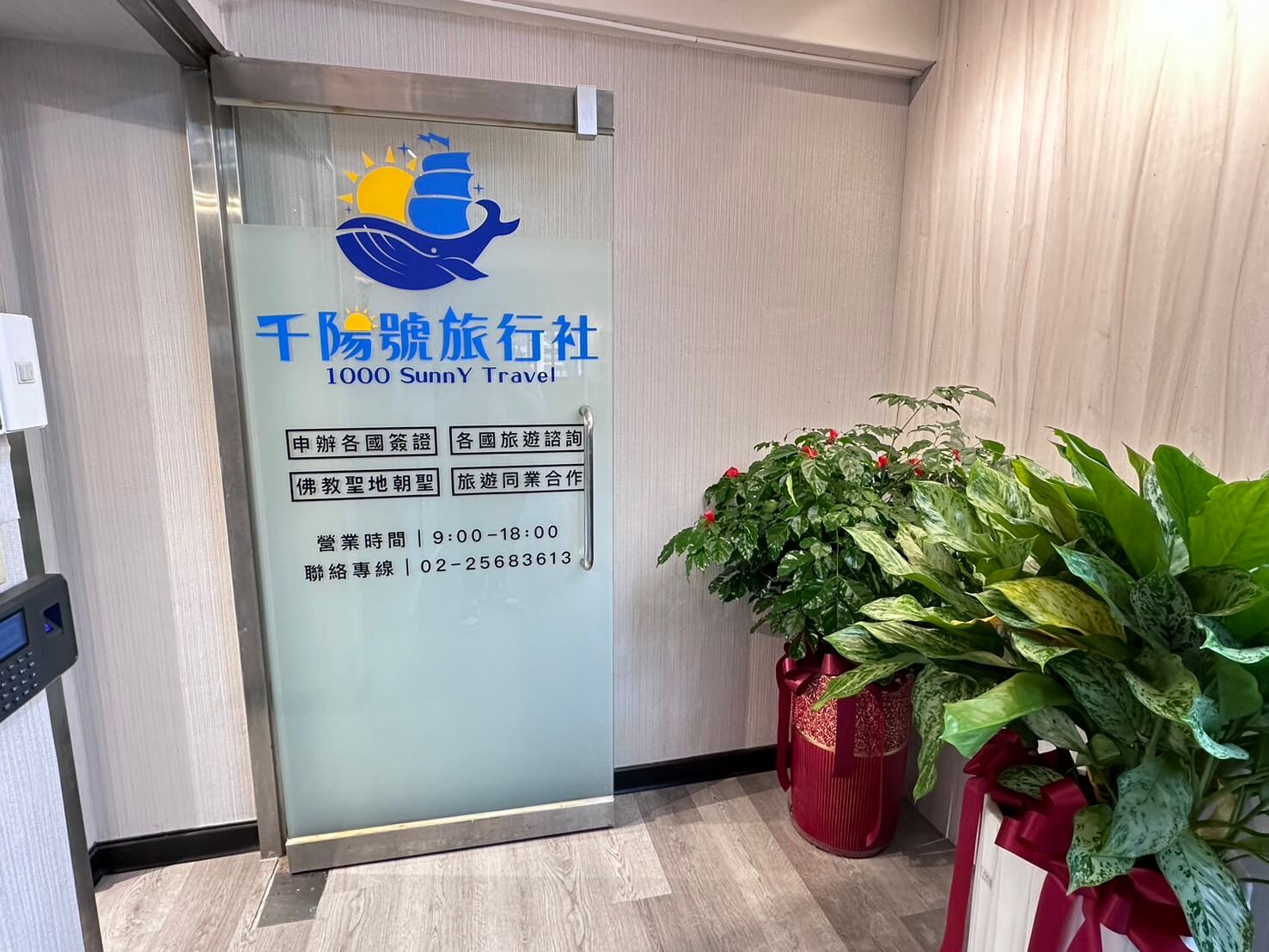 Visawang Office 4.jpg