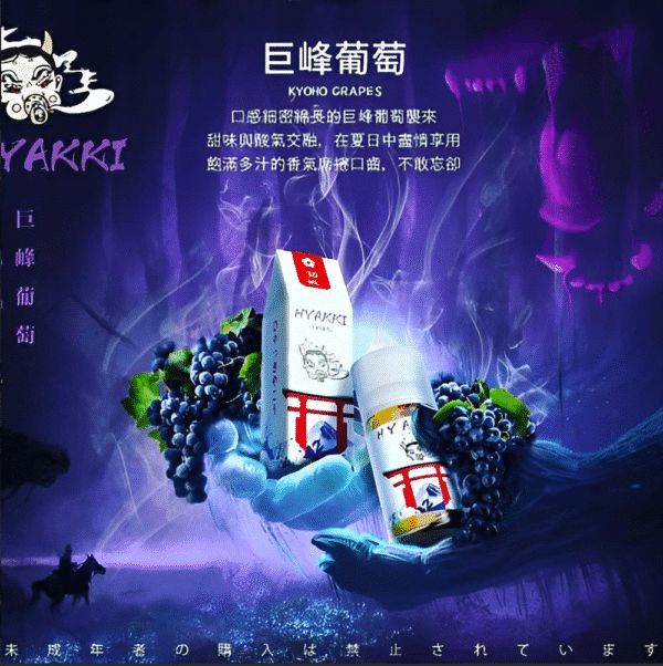 hyakki