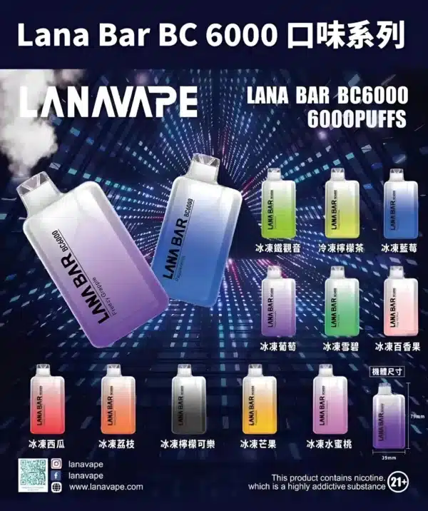 LANA 拋棄式電子菸